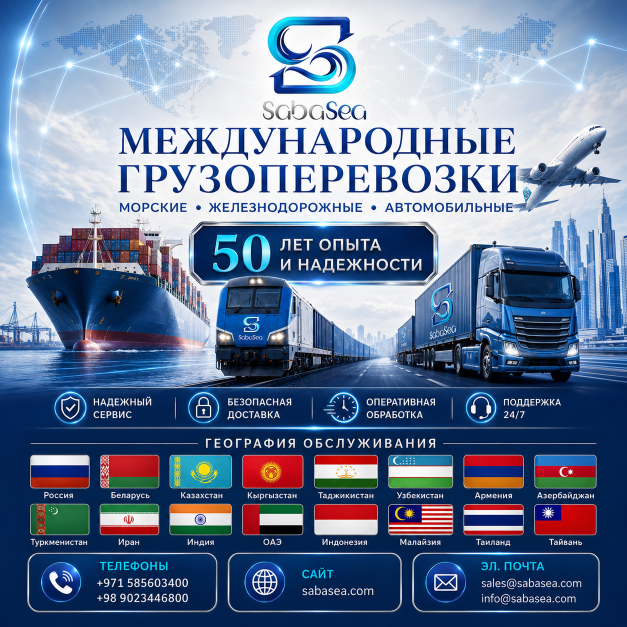 Saba Sea Company